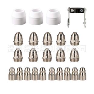 电极 P80 原装 等离子配件可接触式 瓷嘴 轮子 电嘴 24PCS套装