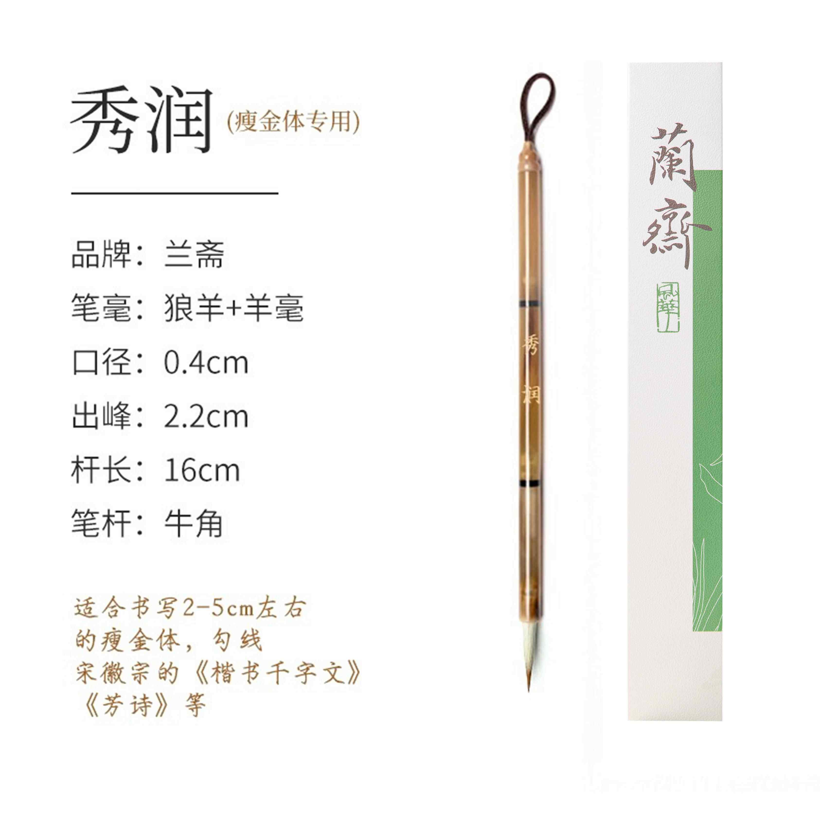 高档细金体笔天烟雨初学套书国法入门狼毛紫毛羊毛和毛湖笔中青画 - 实物图