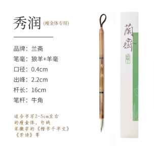 高档细金体笔天烟雨初学套书国法入门狼毛紫毛羊毛和毛湖笔中青画
