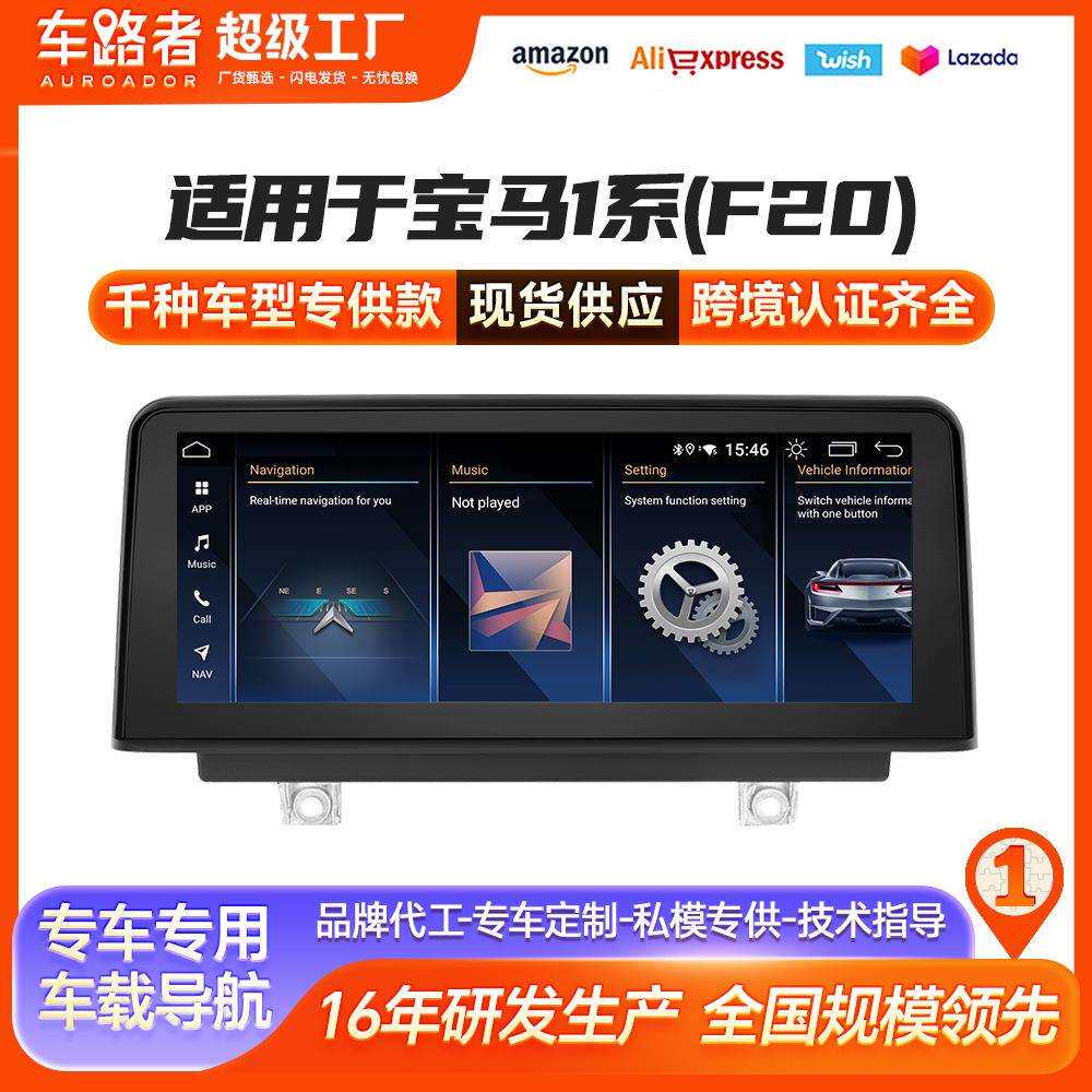 适用于宝马F01导航宝马7系安卓智能导航一体机