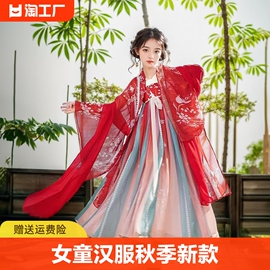 女童汉服儿童秋季中国风，唐装夏季小女孩，2024连衣裙秋款超仙裙