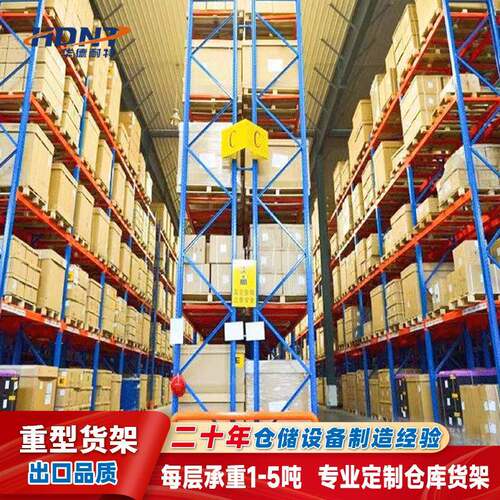 仓库物流架横梁式金属货架1-4层货架库房主副架搭配可加层储物架