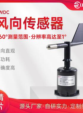 瑞仪卡农业风向传感器港口码头360°风向监测变送器RS485Modbus