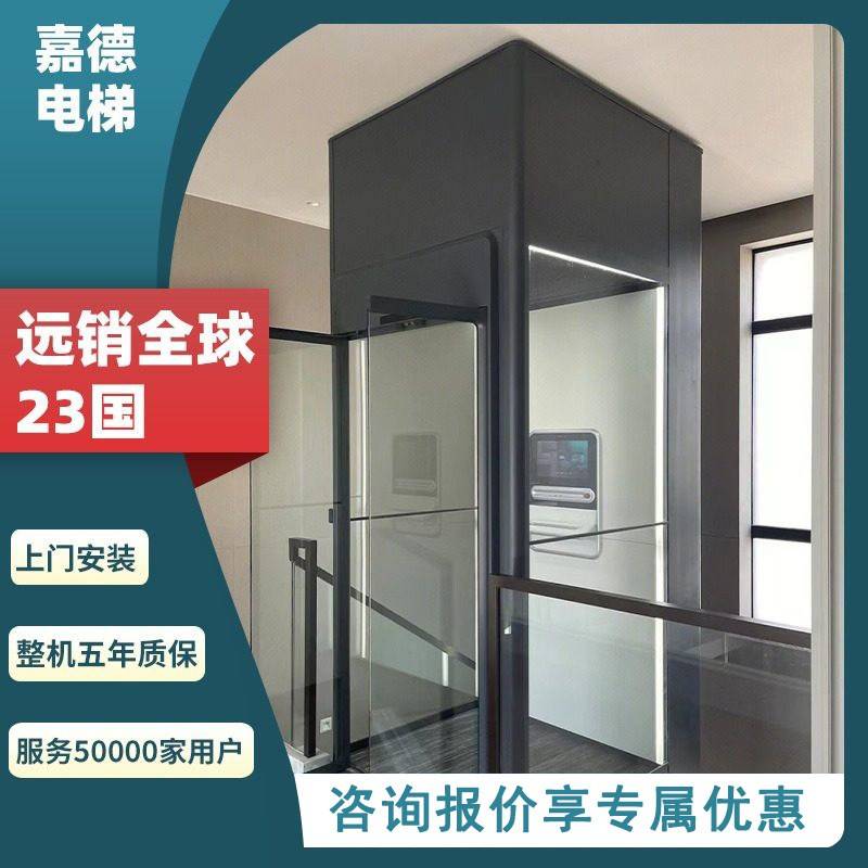 家用电梯二层三层四五六层室外液压升降曳引观光室内小型别墅电梯