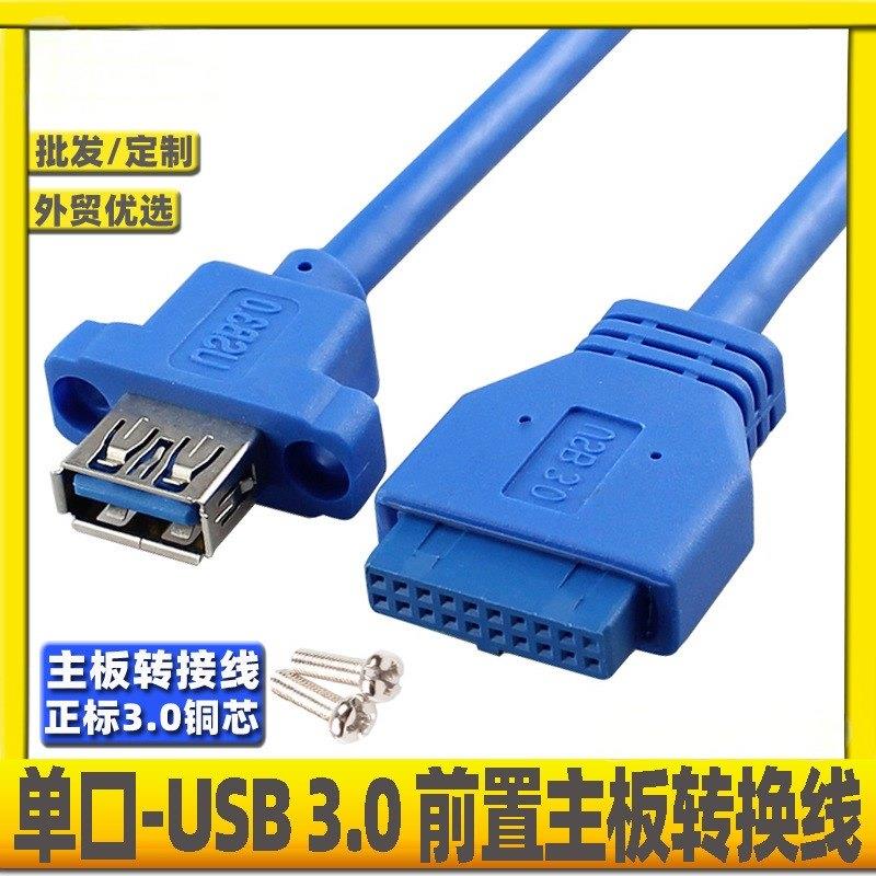 USB双口母头扩展连接线主板19pin转usb3.0外接转接换线两口扩展线