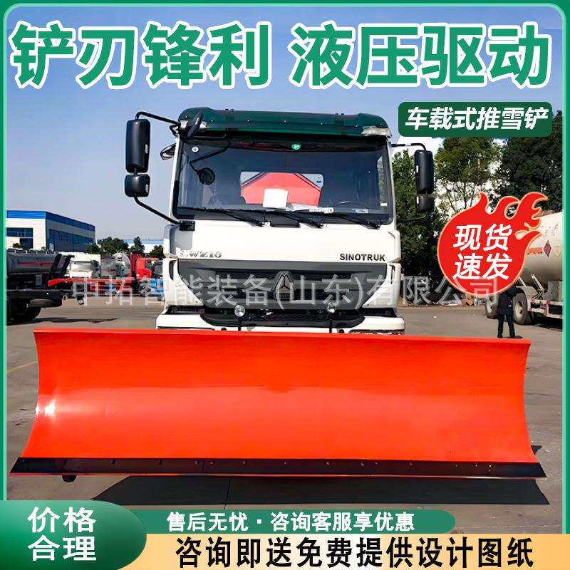 车载式推雪铲车取力扫雪滚刷环卫车改装大型除雪铲板犁板式清雪铲