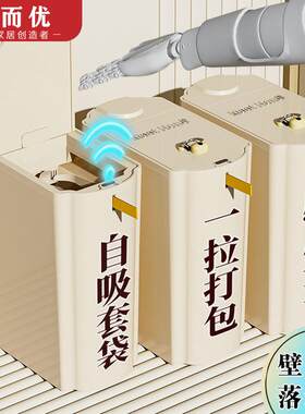 智能感应式垃圾桶壁挂自动吸附打包桶家用2024新款厕所化妆室美缝