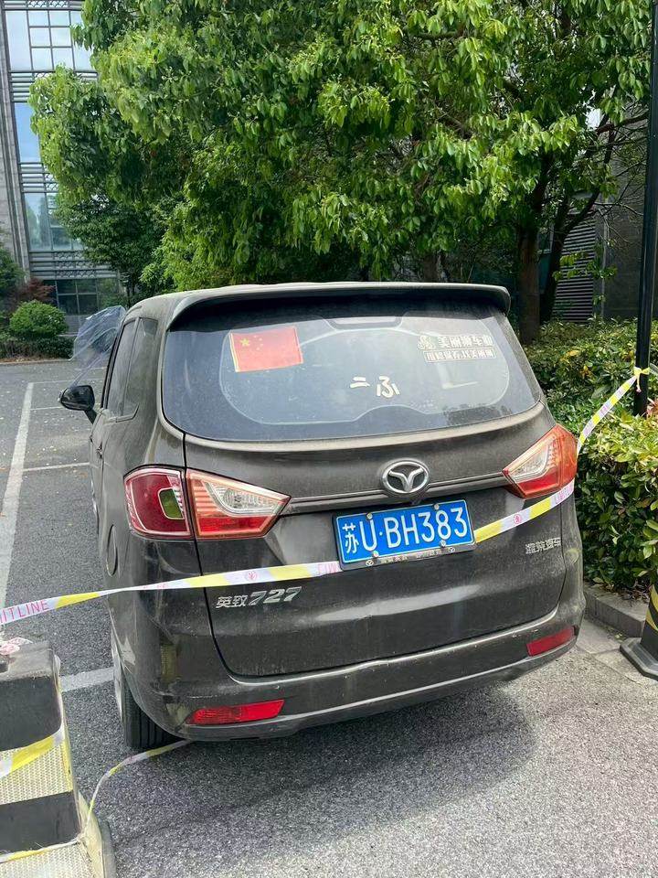 1月27日苏州精密机械公司名下机动车网络拍卖公告