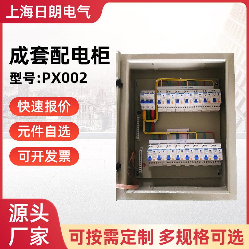 日朗成套防爆配电箱/户外动力配电柜/应急照明不锈钢控制柜