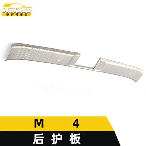 适用于哈弗M4后护板亮片M4不锈钢尾门后备箱防护踏板改装配件用品