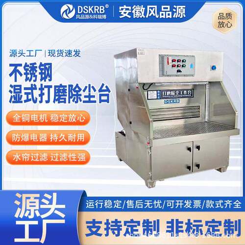 湿式焊烟除尘器不锈钢铝抛光打磨水式吸尘工业除尘设备湿式集尘