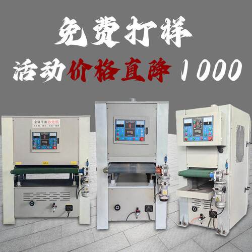 全自动木材除锈去毛刺打磨氧化皮不锈钢拉丝金属砂光机平面抛光机