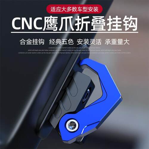小牛电动车uqi/U+B/U1D/UQis系列通用前置侧边挂钩铝合金改装配件