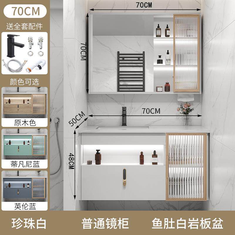 智能浴室柜组合套装现代简约洗手池洗脸镜卫生间岩板一体洗漱台盆
