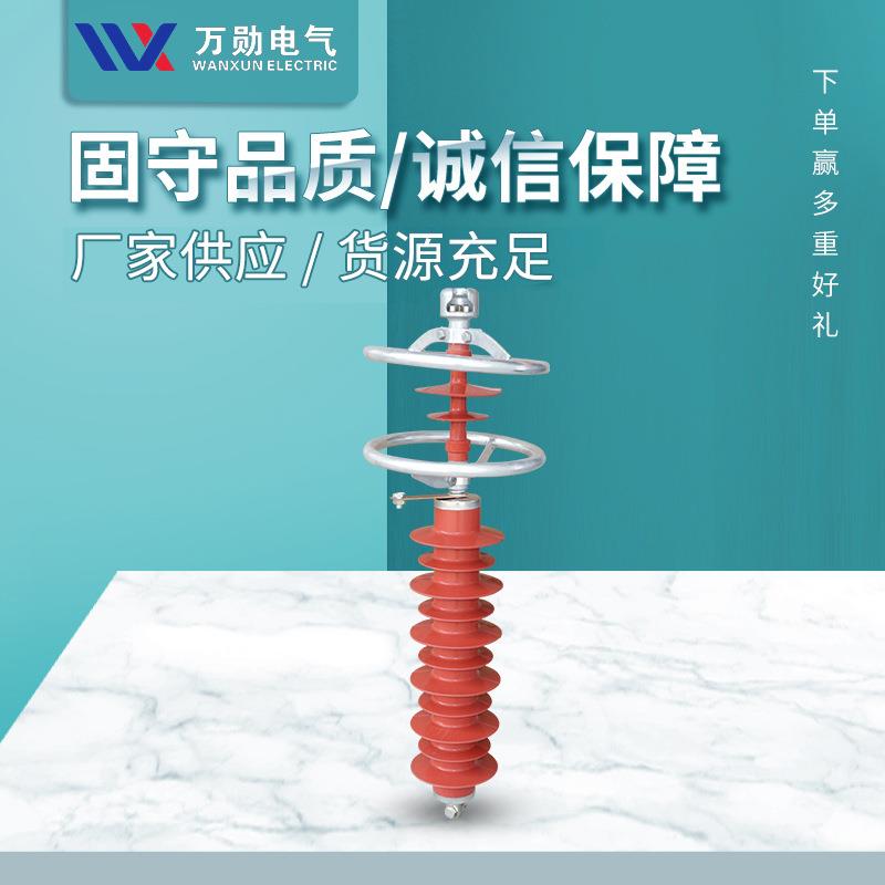 万勋35kv线路型避雷器HY5WX-51/134带均压环复合外套氧化锌避雷器