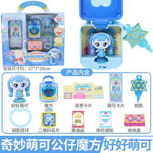 奇妙萌可之魔法钥匙第四季玩具4五魔方公仔宝盒好好梦珂女孩镜盒