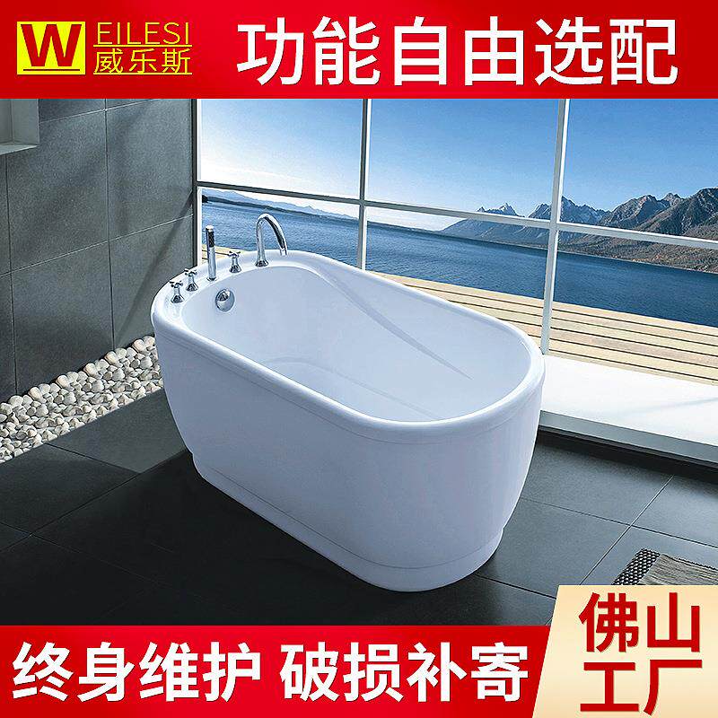 单人成人小型家用亚克力浴缸颜色可选现代独立式小浴缸878