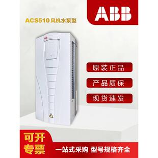 ABB变频器ACS510-01-031/038/046/072/125/195A-4三相15/45/90KW