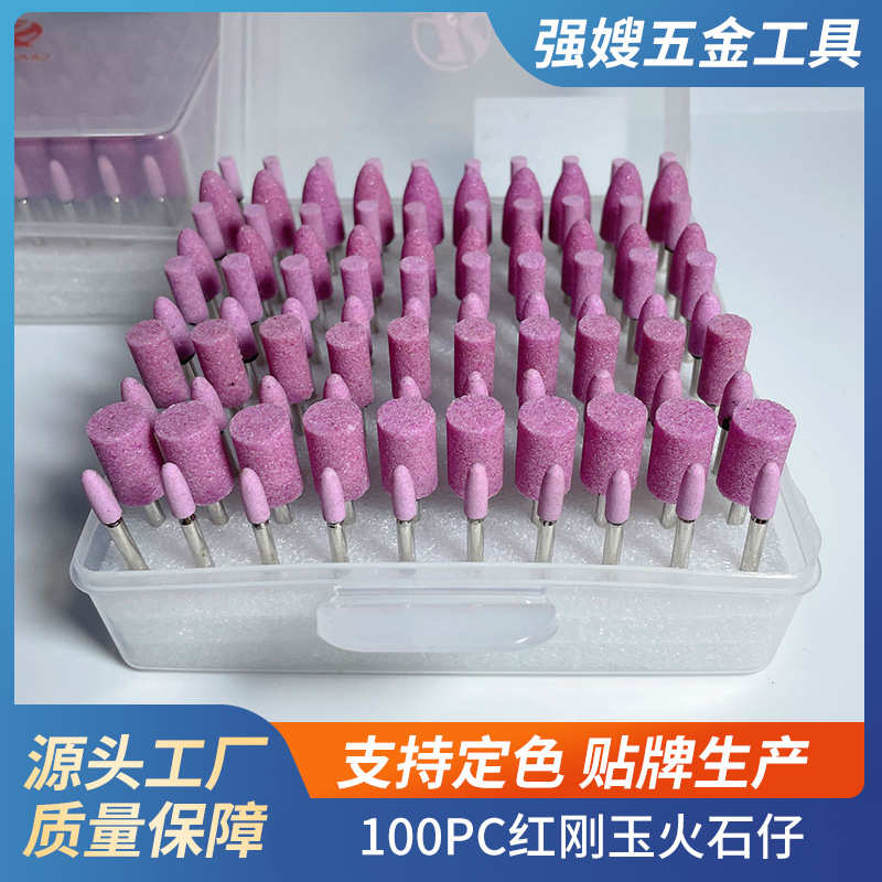 砂轮磨头 红刚玉火石仔 金属打磨头铬刚玉砂轮磨头 电磨头