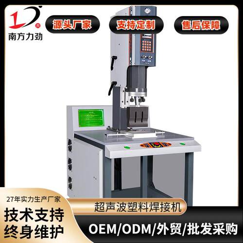 3200W超声波熔接机超声波塑料焊接机厂家可水密、气密焊