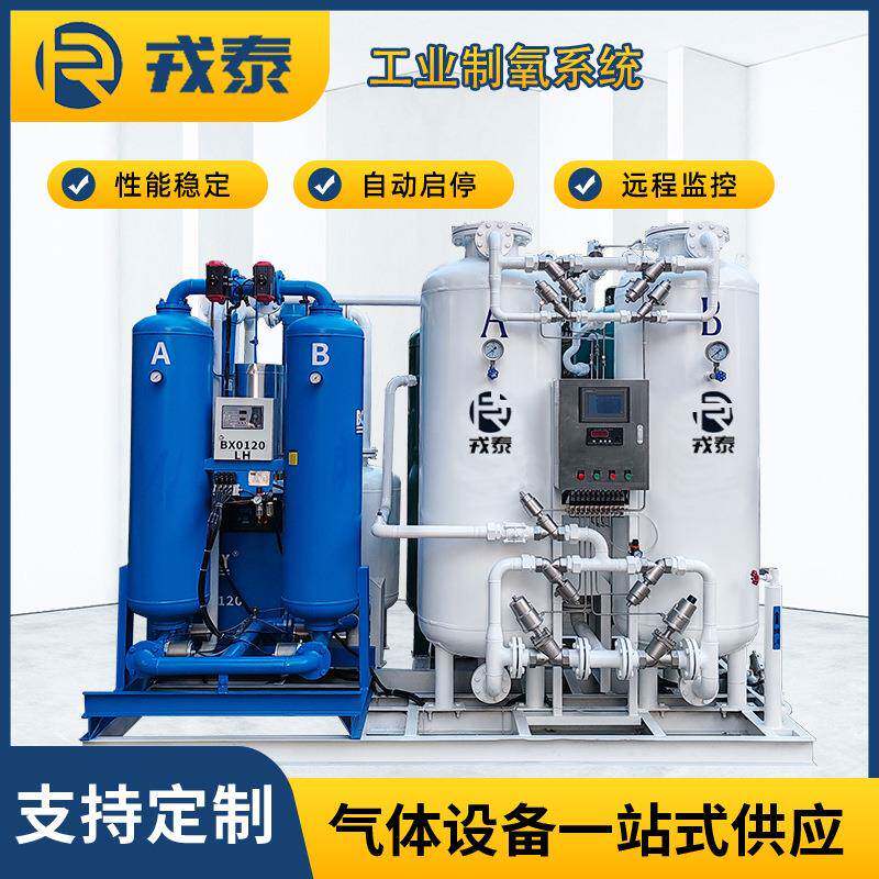 臭氧发生器制氧机工业制氧设备化工臭氧行业制氧设备厂家生产