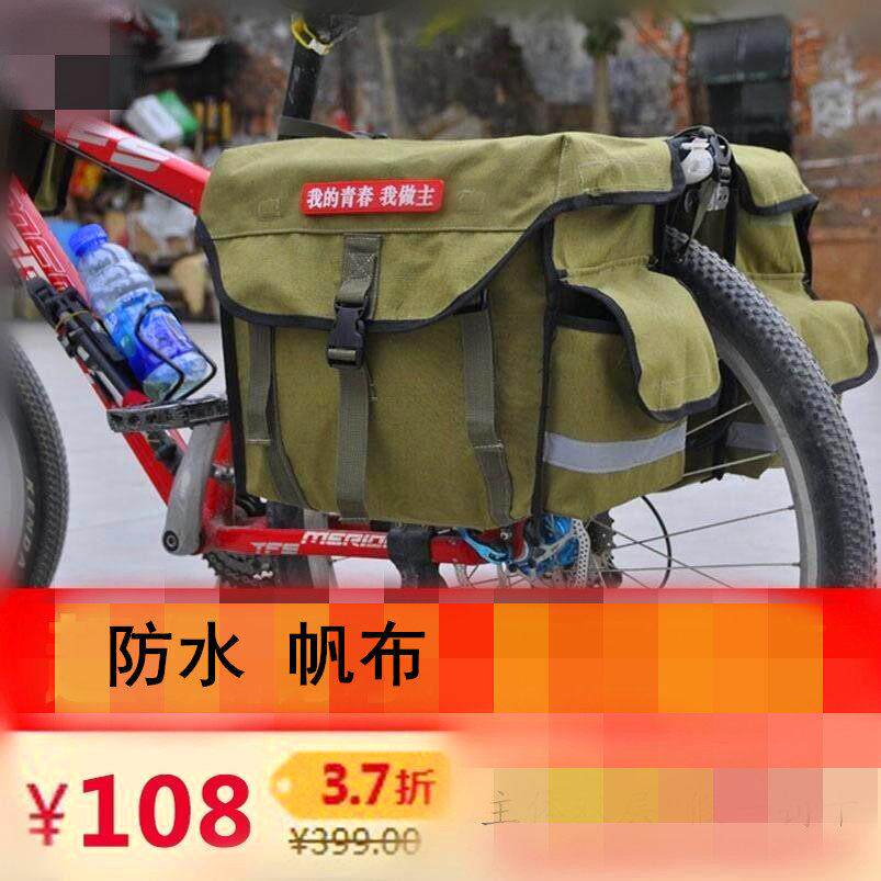 骑橙自行车包骑行装备驮包川藏登山车驮包后货架包防水驼包尾包