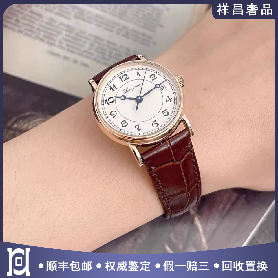 浪琴经典复刻26.5mm18K玫瑰金98新自动机械女士手表L4.267.8.73.2