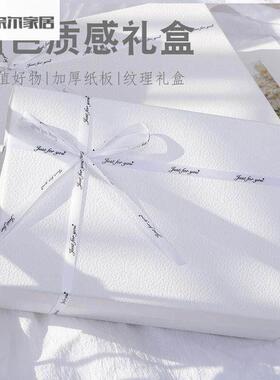 520礼盒情人节礼盒ins礼物盒白色空盒水杯衣服包装盒空盒创意仪式