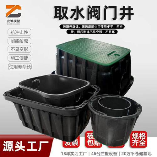 园林绿化灌溉专用阀门箱地埋式塑料阀门井6寸10寸12寸加厚取水阀