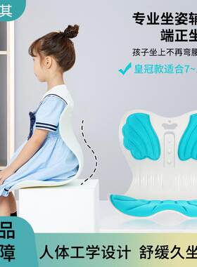 儿童防驼背记忆棉神椅子皇冠坐垫器端腰坐垫纠护矫正座椅家用人体