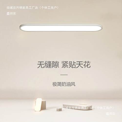 无缝隙玄关走廊过道长条阳台吸顶灯简约现代全光谱护眼卧室灯中国