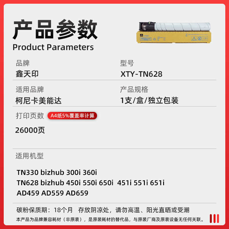适用柯美TN330粉盒美能达300i 360i震旦AD459 AD559碳粉AD659墨盒