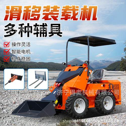 铲轮式滑移663装卸机建筑工地功多能铲车一体式多属具滑移运装载