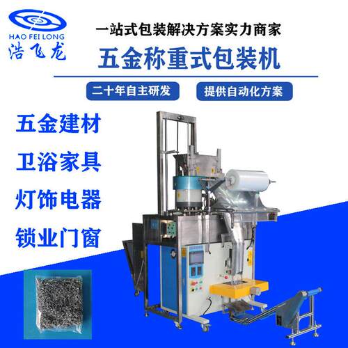 自动振动盘计数五金包装机智能立式高速数粒机多种物料混合装袋
