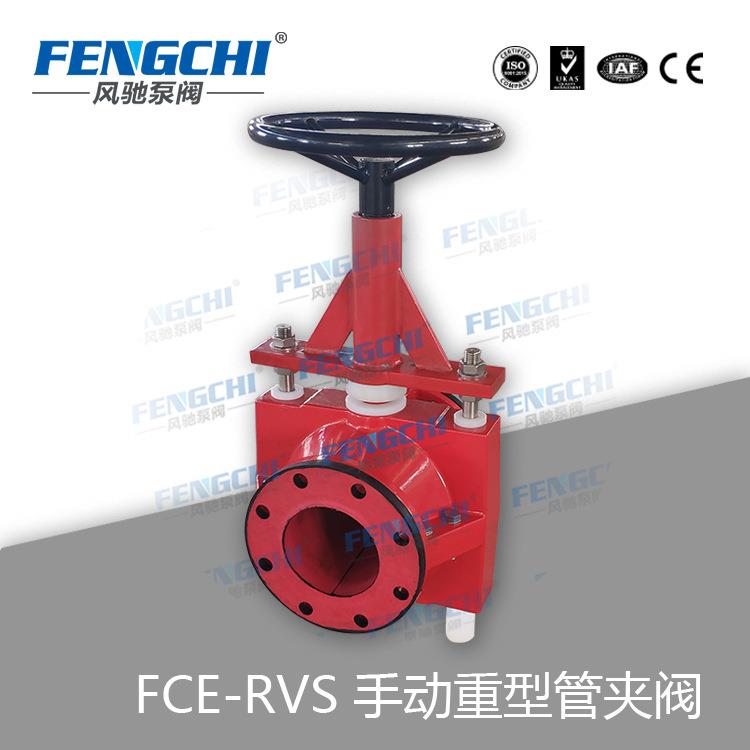 手动重型管夹阀 手动挤压阀 手动重型胶管阀 风驰泵阀图片