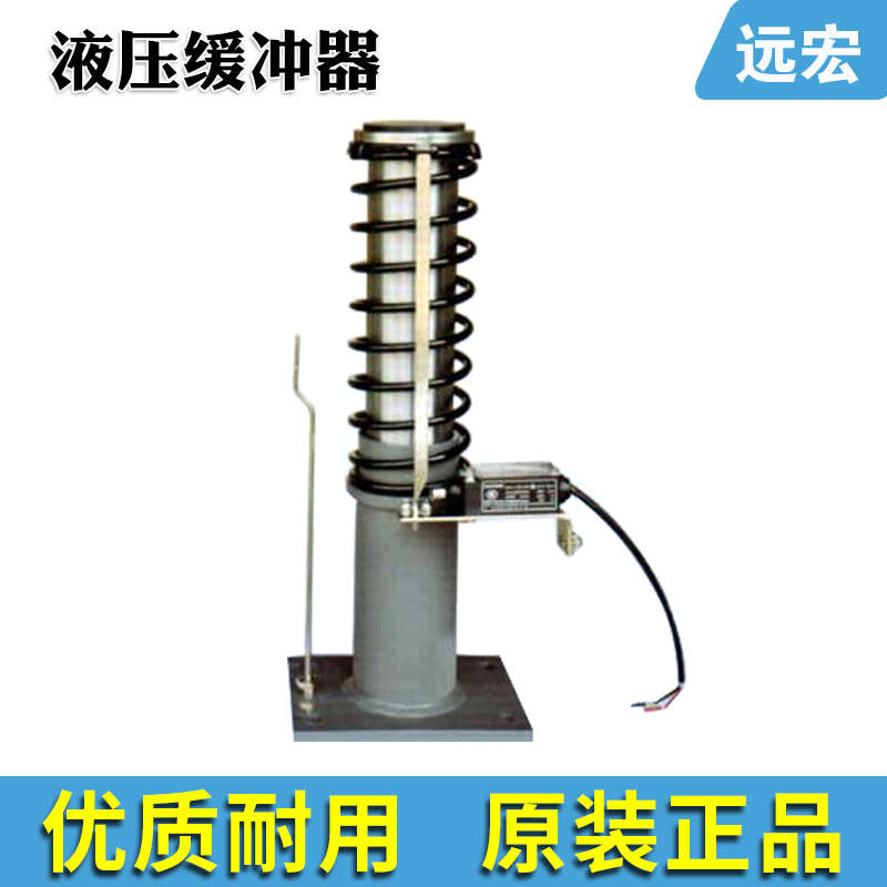 电梯液压缓冲器HY208D HY155D HY70D YH17 YH15廊坊久联 江苏西德