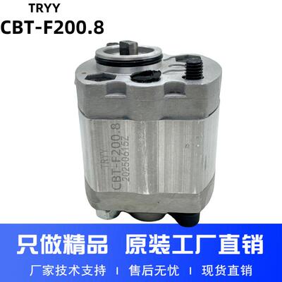 CBT-F202.1/202.6/F201.6/203.2/F203.7/204.2/205.8齿轮油泵CBD