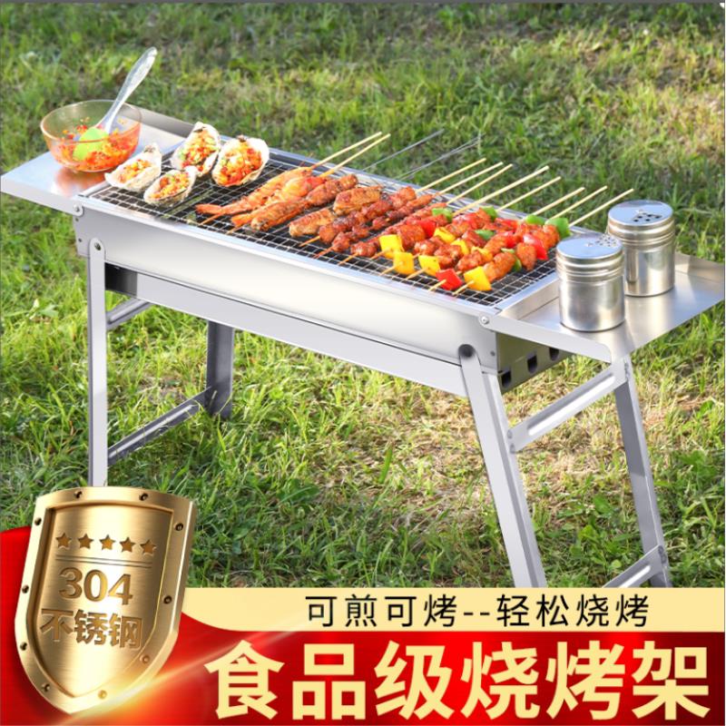 不锈钢烧烤炉家用折叠可携式小型烤炉烤肉架网户外炉子木炭架子