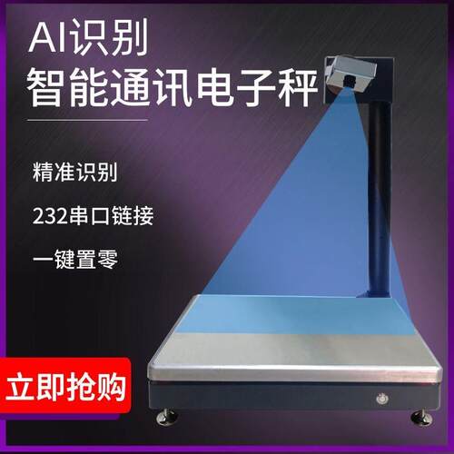 AI识别精度电子秤精准计数30kg工业用精密称重电子称克称商用