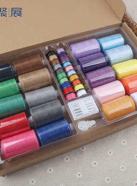 套装底线20缝衣服针线家用配色小色卷20402面线彩色缝纫线盒