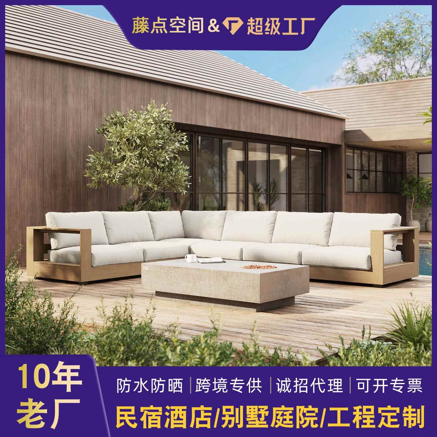 跨境户外沙发防水防晒柚木实木别墅庭院休闲室外露台露天家具