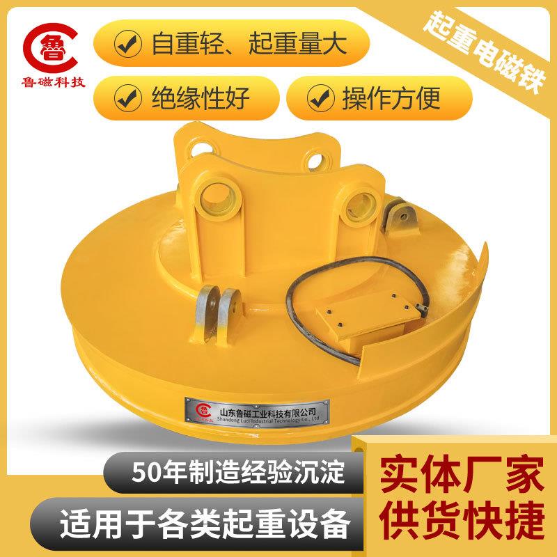 定制废钢电磁吸盘挖掘机起重电磁铁生产厂家王强磁工程重型