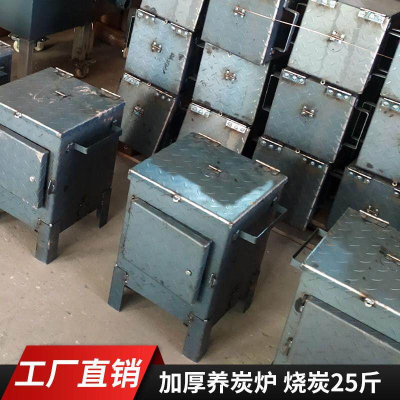 养碳烤炉商用加厚小型方形养炭炉节能烧炭炉生炭点碳桶引炭存炭炉
