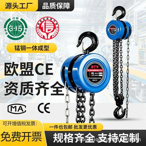 手拉葫芦圆形HSZ型5吨12m手动倒链G80锰钢链条起重吊机