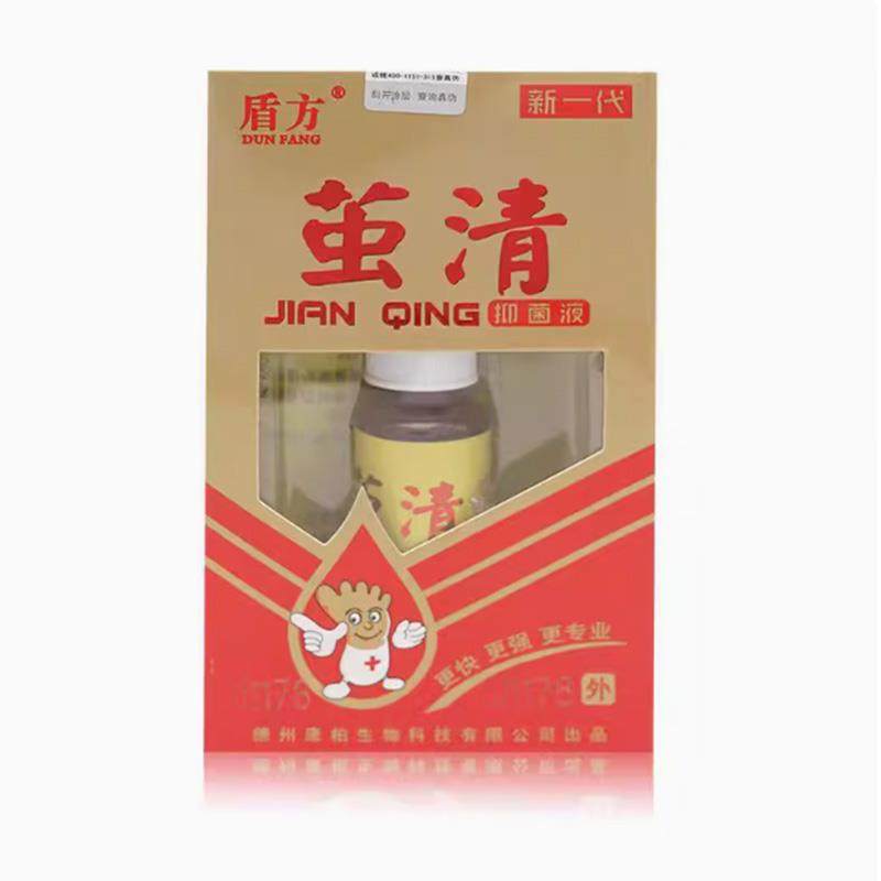 【认准正品】盾方茧清抑菌液 正品包邮 皮肤外用,保健用品,皮肤消毒护理（消）,淘宝优惠券,粉丝福利购,淘宝优惠卷