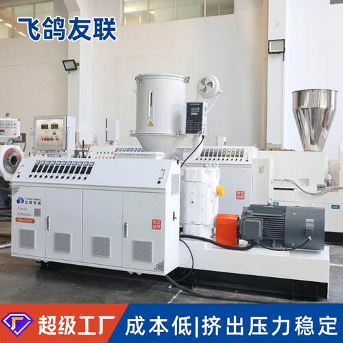 厂家定制PVC螺杆挤出机CPVC电力管PPR塑料PPPE管材生产线设备