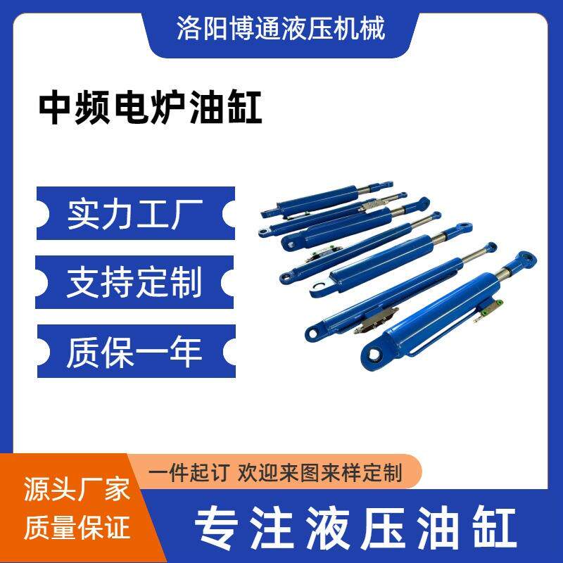 耳环式液压油缸1吨中频炉油缸行程920配套液压缸非标生产