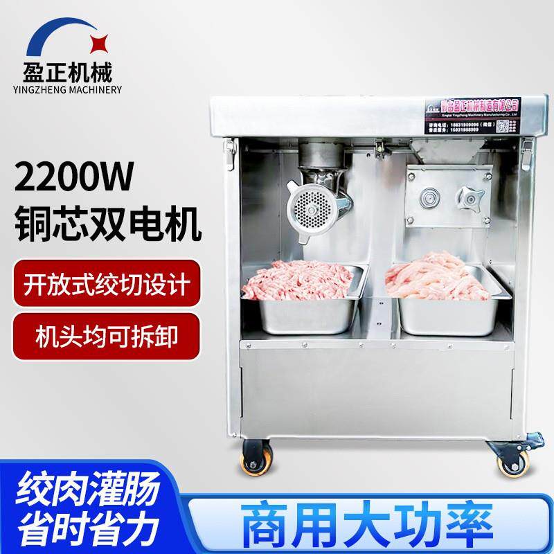 商用切肉机多功能大型绞肉一体机切片切丝切丁厨房食堂冻肉切肉机