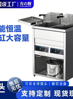 立式双缸电炸炉20L智能控温商用可后翻发热管炸鸡鸡翅油条机