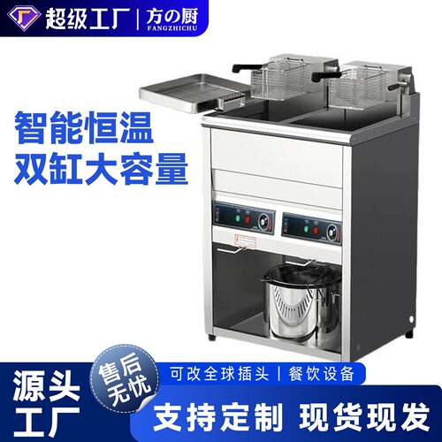 方厨立式双缸电炸炉20L智能控温商用可后翻发热管炸鸡鸡翅油条机